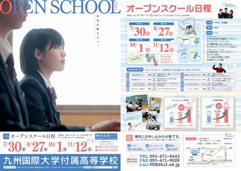 2011OPEN_School_01.jpg