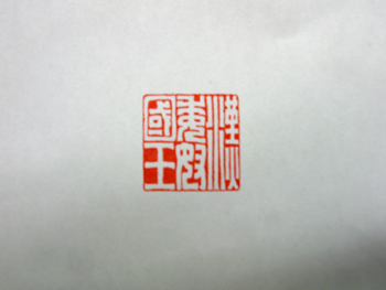 20120131-2.JPG