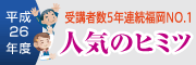 15才のための高校選び15のポイント