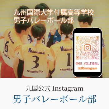 九国男子バレーボール部公式Instagram