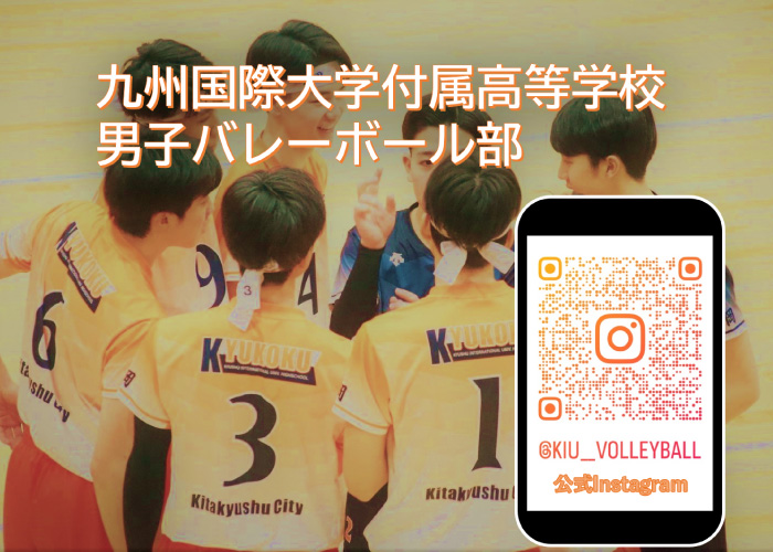 男子バレーボール部